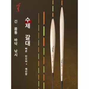 대형 찌보관함 민물낚시 수납 외경 수조통 막대찌 투명