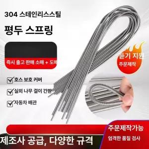 인장 스프링 SUS304 가능합니다 부품 용수철