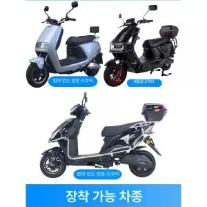스쿠터캐노피 오토바이 지붕 윈드스크린 비가림막 방수