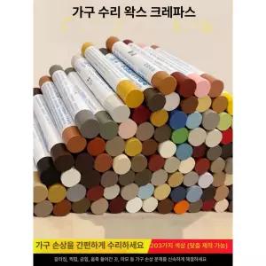 목재 스크래치 메꾸미 틈새 찍힘 우드스틱 우드필러 마닥