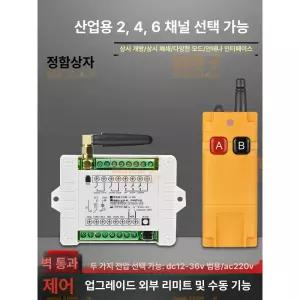무선 화물차 리모컨 뒷문 컨트롤러 밝기 원격 트레일러