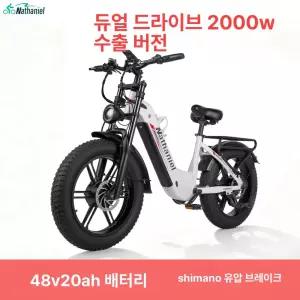 Nathaniel 전기자전거 2000W 컴투스 탈착식