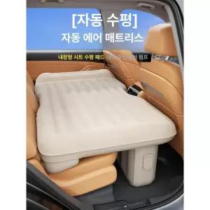 차량용 자동충전식 에어매트 접이식 여행 필수품 이지쉘