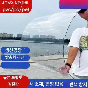 지붕판넬 폴리카보네이트 투명 방수 베란다 지붕 지붕재