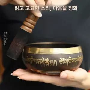 요가종 싱잉볼 티벳종 씽잉볼 정신수양 명상악기 좌종