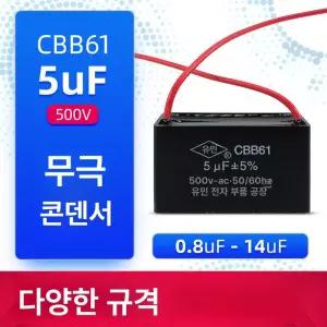 다부저 선풍기 콘덴서 사각수지 보일러 교체 콘덴샤