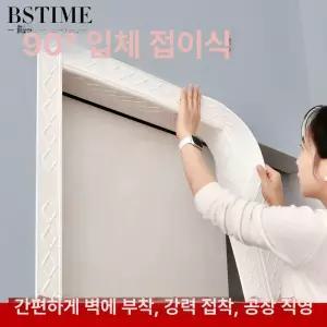 코너 입체벽지 모서리 침실 방수 띠벽지 카페 몰딩 상단