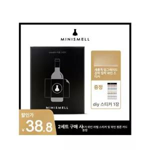 와인라벨 제거 콜렉터 리무버 스테인리스 에티켓수집 수집