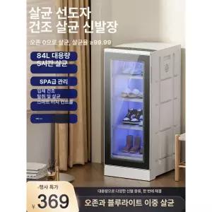 슈드레서 신발 건조기 운동화 소독기 올미 슈케어 장화