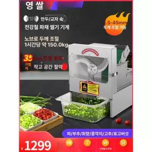 탕파절단기 방수 물세척 절단기 가정용 탕파기 파절단기