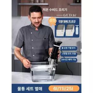 바이오로믹스머신 5세대 와이파이 수비드머신 수비드거치대