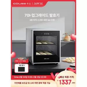 제빵발효기 빵발효기 제빵기계 발효 빵만들기 제빵기