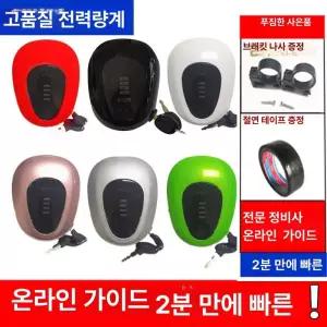 전동구르마키박스 전동운반차라이트 헤드라이트