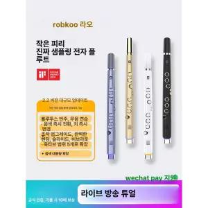 프리미엄 악기 클라리미니 좌우 업그레이드된 스피커 튜브