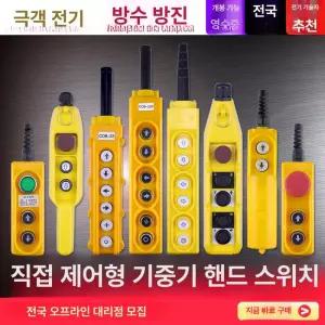 차량용 호이스트 이동식 윈치 와이어 무선 리모컨 크레인