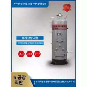 화목 온수 온수기 난방 장작 배관 가정용 농축수량 증기