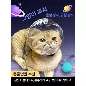 고양이 물림방지 마스크 그루밍 반려동물 손톱깎이 물림
