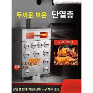 대형 장작 군고구마 열풍 장사용 농촌 상업용 야외
