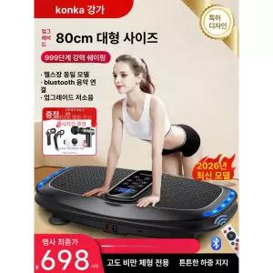 플렉스몰 덜덜이 가정용 골드마그네틱 바디슬리머