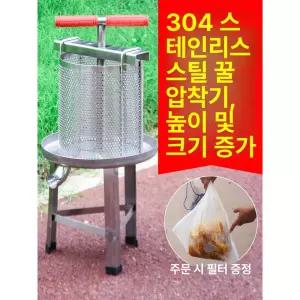 꿀짜는기계 양봉 토종꿀 채밀기 압착 벌꿀 추출 탈봉기