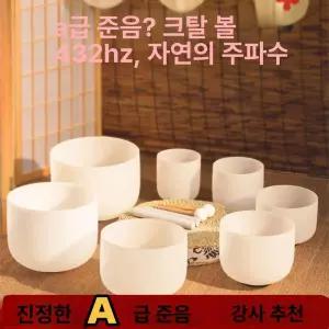 요가원 크리스탈싱잉볼 세트 힐링곡 실리콘패드 좌종 명상