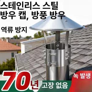 역풍 방지기 역풍방지기 흡출기 화목난로 클램프 벽난로