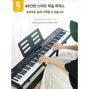 전자피아노 전자키보드 88 초보 접이식피아노 건반