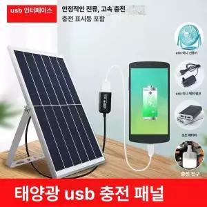 미니태양광 발전기 차량용 차박 캠핑용 집열판 휴대폰