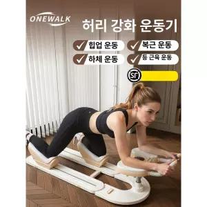 가정용 크롤링머신 재활 워킹머신 운동기구 복근 베이지