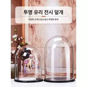 디스플레이 대형 유리돔 귀금속 외경 전시 부케 구경