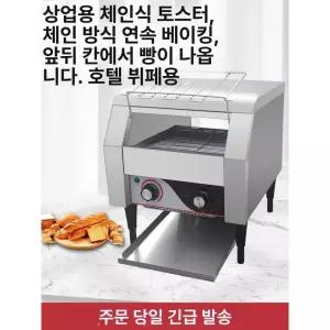 업소용 토스트기 호텔 식빵굽기 뷔페 베이킹 빵굽는기계