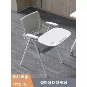 학원 필기 의자 일체형 연수용 회의용 대형 책상 세미나
