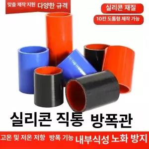 두꺼운 자동차 실리콘 바킹 방음 스킷 케이블 및