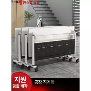 접이식 테이블 강의실 교육 교육용 폴딩 폴딩데스크
