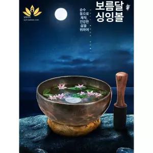 명상용 소리그릇 대형 요가용 티벳종 공명 명상볼 싱잉볼