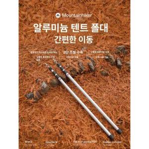 마운틴하이커 캠핑 타프용 타프스크린 윈드스크린 방수