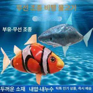 원격 플라잉 상어 무선조종 드론 물고기 파티용품 벌룬