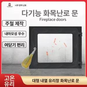 화목 난로 벽난로 펜션 장작 연통 매립형 대형 거꾸로