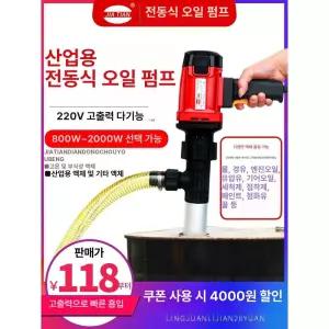 자바라 오일 드럼 이송기 등유 이송 주입기 호스 말통