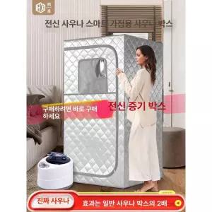 가정용 사우나 접이식 반신욕기 야외 원룸 전신 개인용