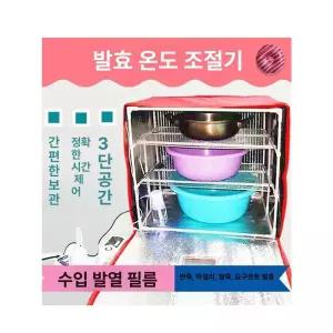 제빵 발효기 조립식 반죽 요구르트 홈베이킹 발효 홈쿠키