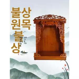 원목 위패함 법당 제사패 레드우드 추모패 납골당 명패