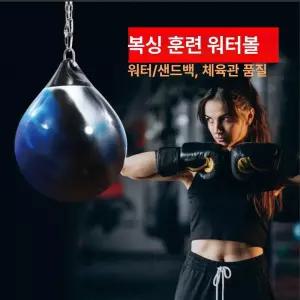 워터 샌드백 아쿠아 펀치 펀치백 가정용 주입 다이어트