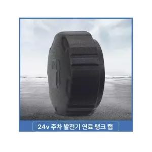무시동히터 연료통 차량용 휘발유 스테인리스 기름통