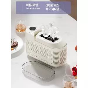 소형 저소음 얼음제빙기 크림화이트 미니제빙기 홈카페