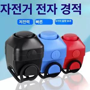 자전거 슈퍼 경적 보트 스쿠터 알람 장비 오토바이