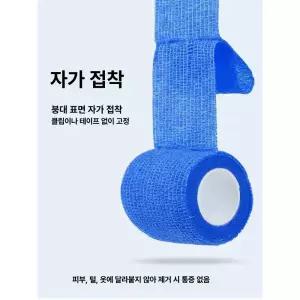 관절 지지 탄성테이프 발목 프리컷 방수 카운트 손목