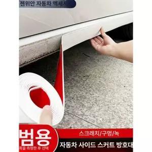 하단 범퍼가드 보호가드 셀프 카본블랙 몰딩 범퍼