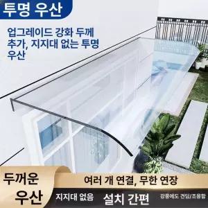아크릴 캐노피 비가림 정면 지붕 판넬 현관 케노피