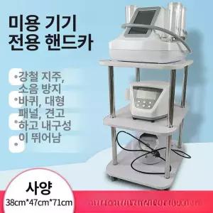피부과 미용기기 트롤리 바퀴 병원 에스테틱 미용실 운반